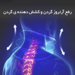 بالش دور گردنی مدل تراکشن بادی